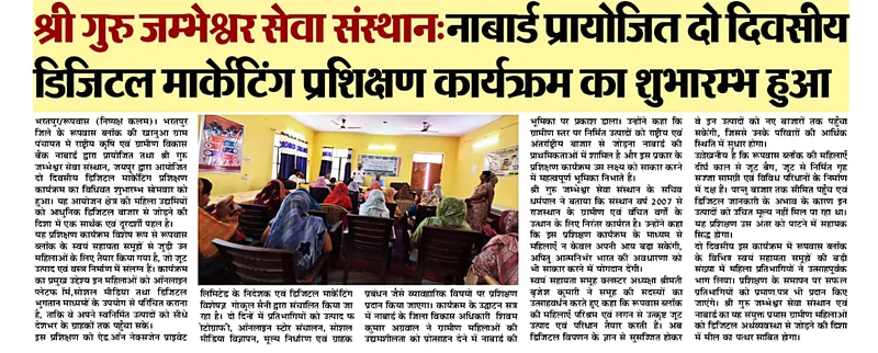 Newspaper clipping from Kamyab Club, June 2026, covering the NABARD digital marketing training at Khanua, Bharatpur.